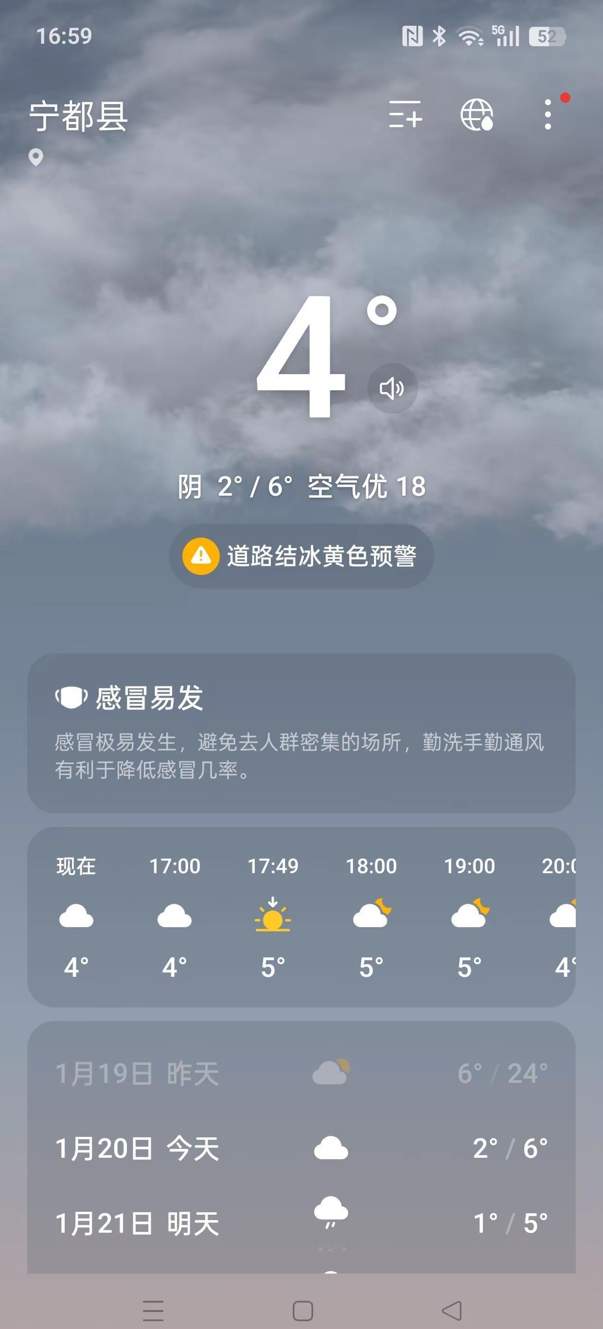 江西哪个地方开始下雪🌨️了？坐标，赣州宁都不会下雪🌨️，能发你们的雪景出来看