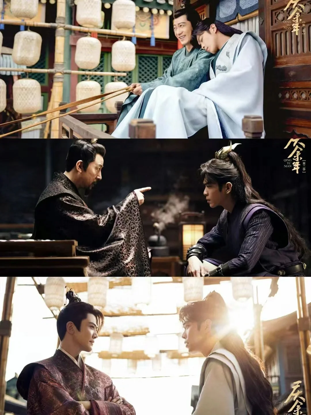 妈耶❗️庆余年2终于来了 ❗️15号播出