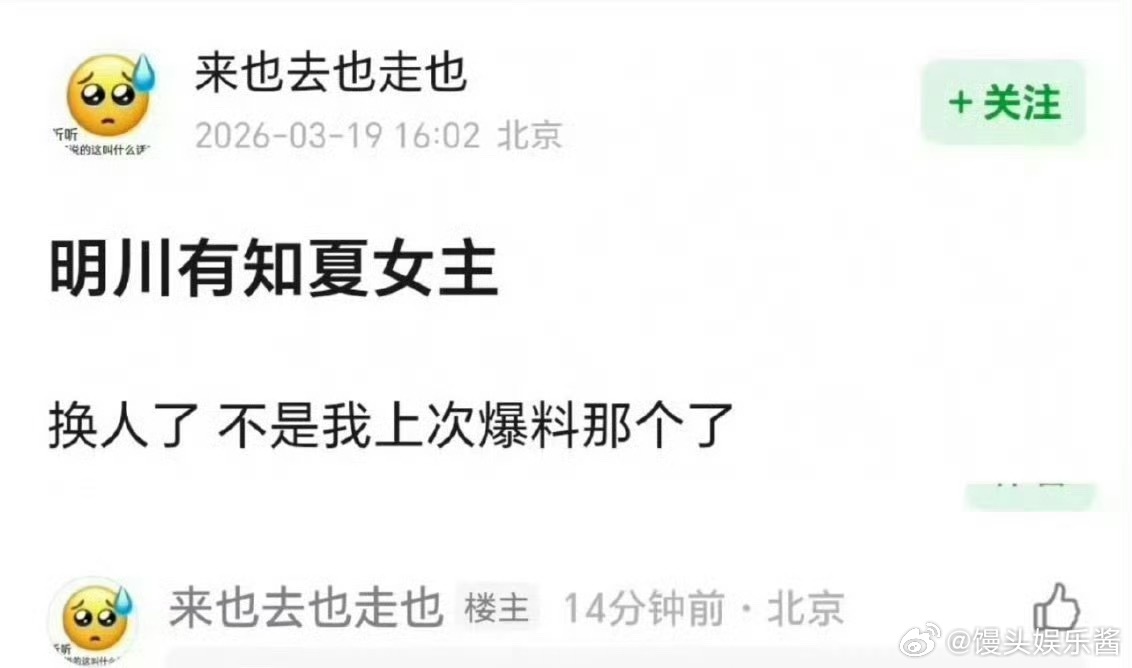 🍉《明川有知夏》黄景瑜、徐若晗、夏梦，期待吗 