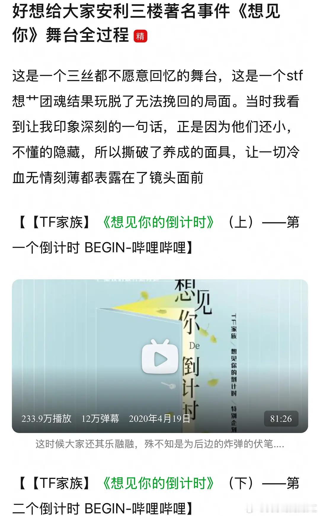 看到了这个仅做分享，所以事实是这样吗 ​​​