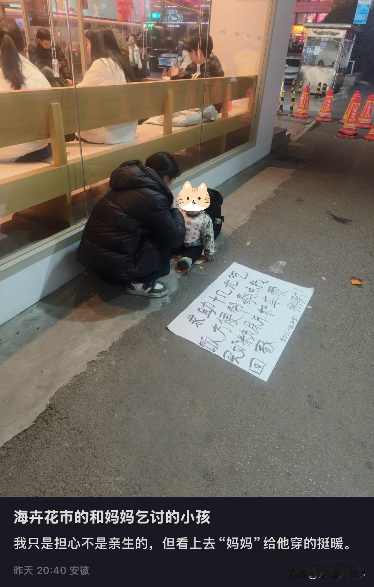 网友爆料：海卉花市现带娃乞讨，大过年看了揪心

有网友在海卉花市拍到，一位妈妈带