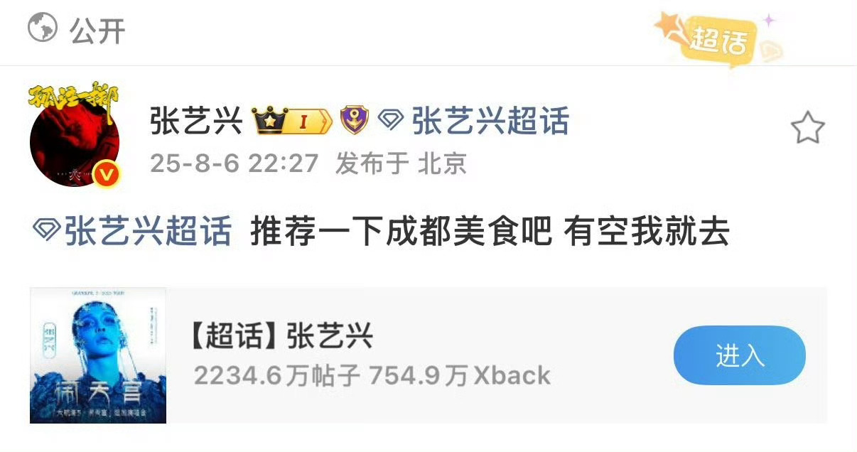 张艺兴不让贝壳睡觉 深夜练舞结束还不够，非要空降超话唠到停不下来，一条接一条回复