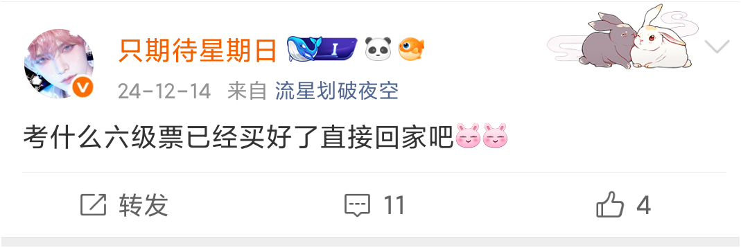 去年今日被英语六级折磨