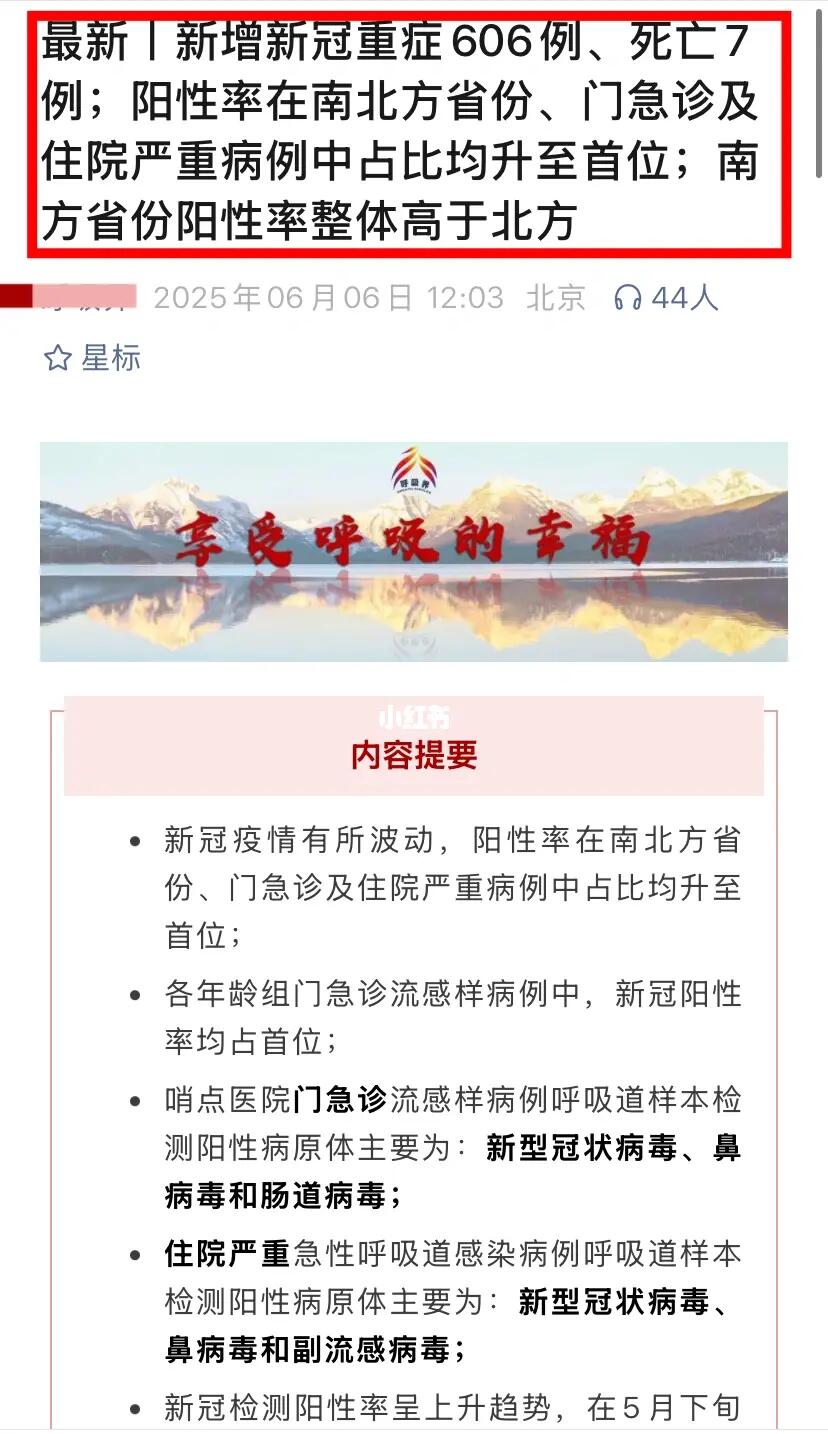 最新‼️这一波新冠的总结