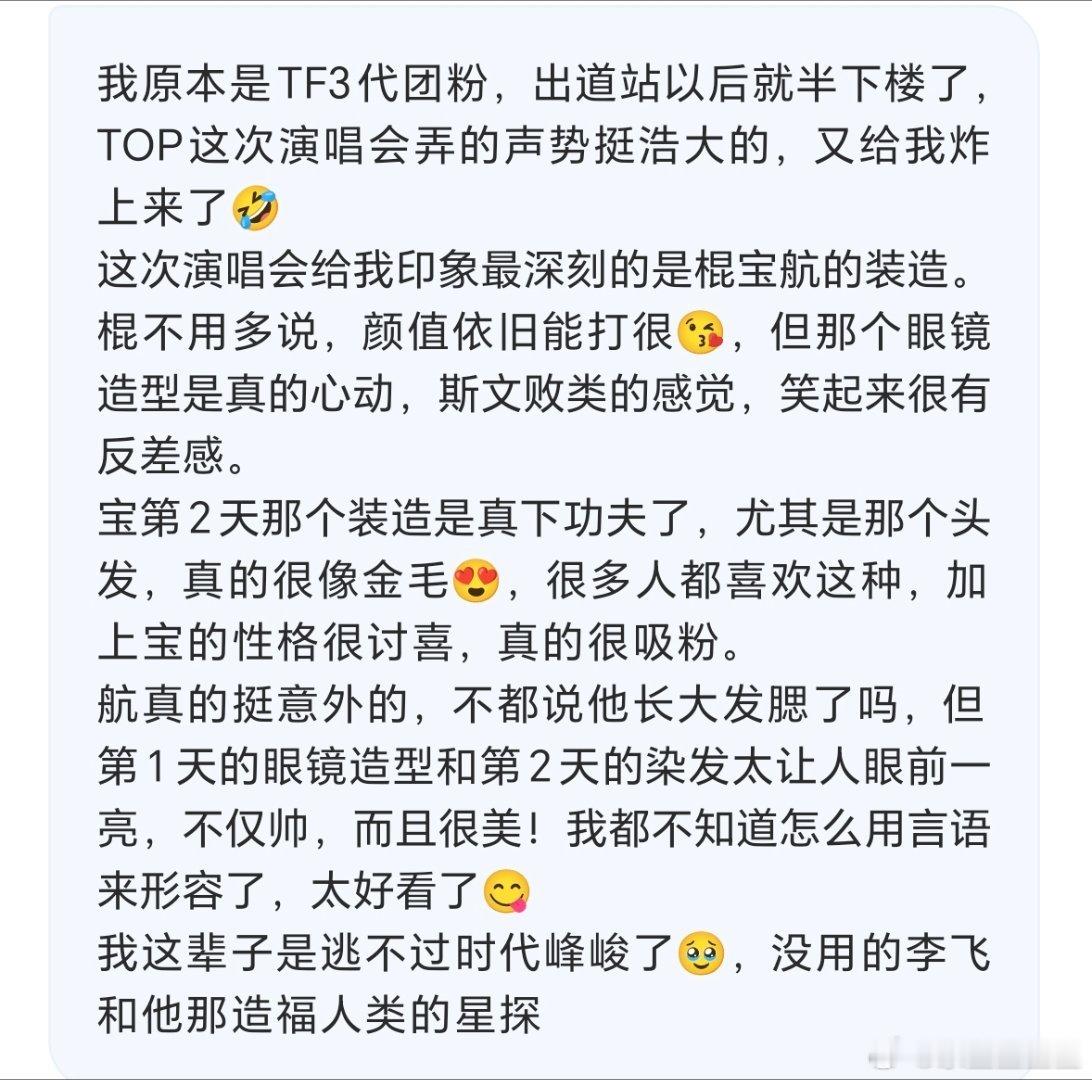 这次演唱会算是有效活动了已下楼人重新上楼吻上珠宝行 ​​​