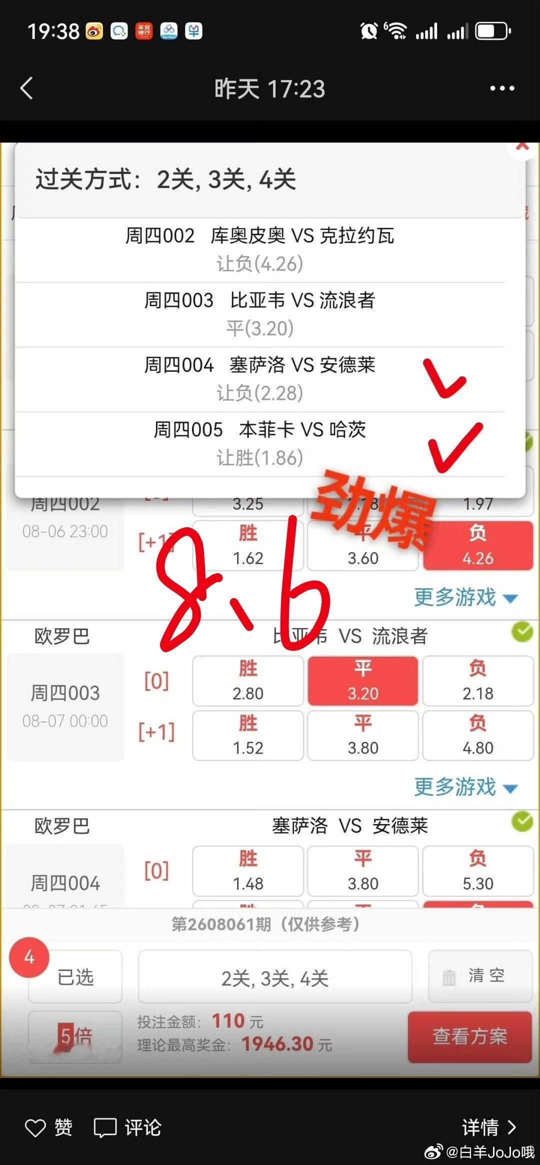 羊哥每日更新，多多点赞8.6 永州