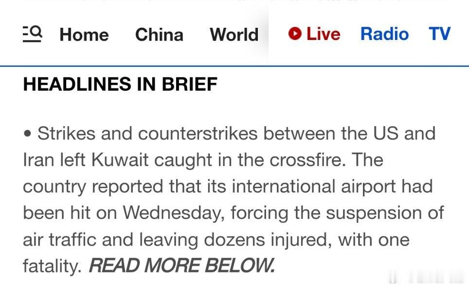科威特国际机场遭袭瞬间曝光美国与伊朗之间的交火使科威特陷入战火。该国报告称，周三