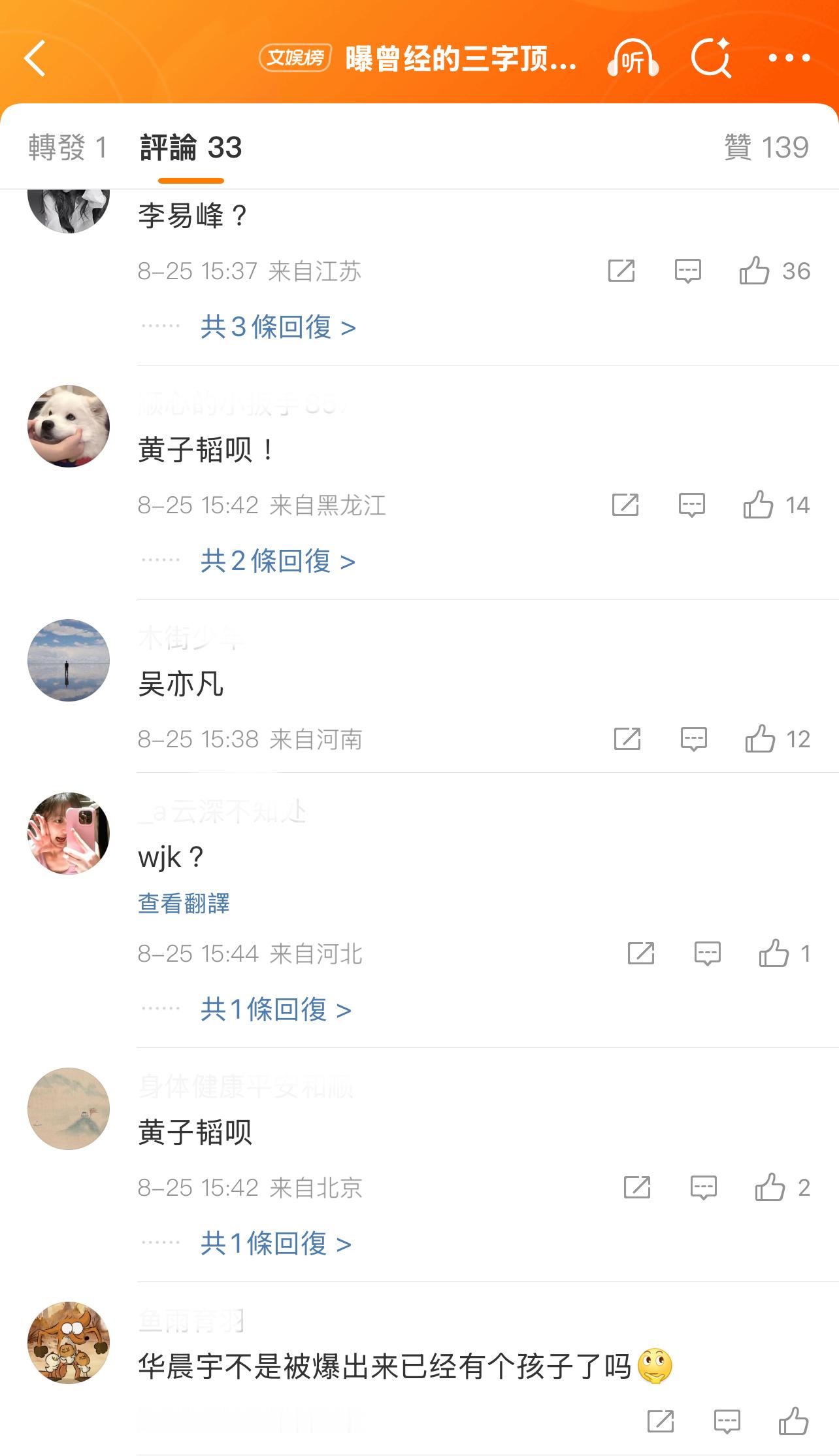 谁啊？[柯基][柯基][柯基]曝曾经的三字顶流升级当爹 ​​​