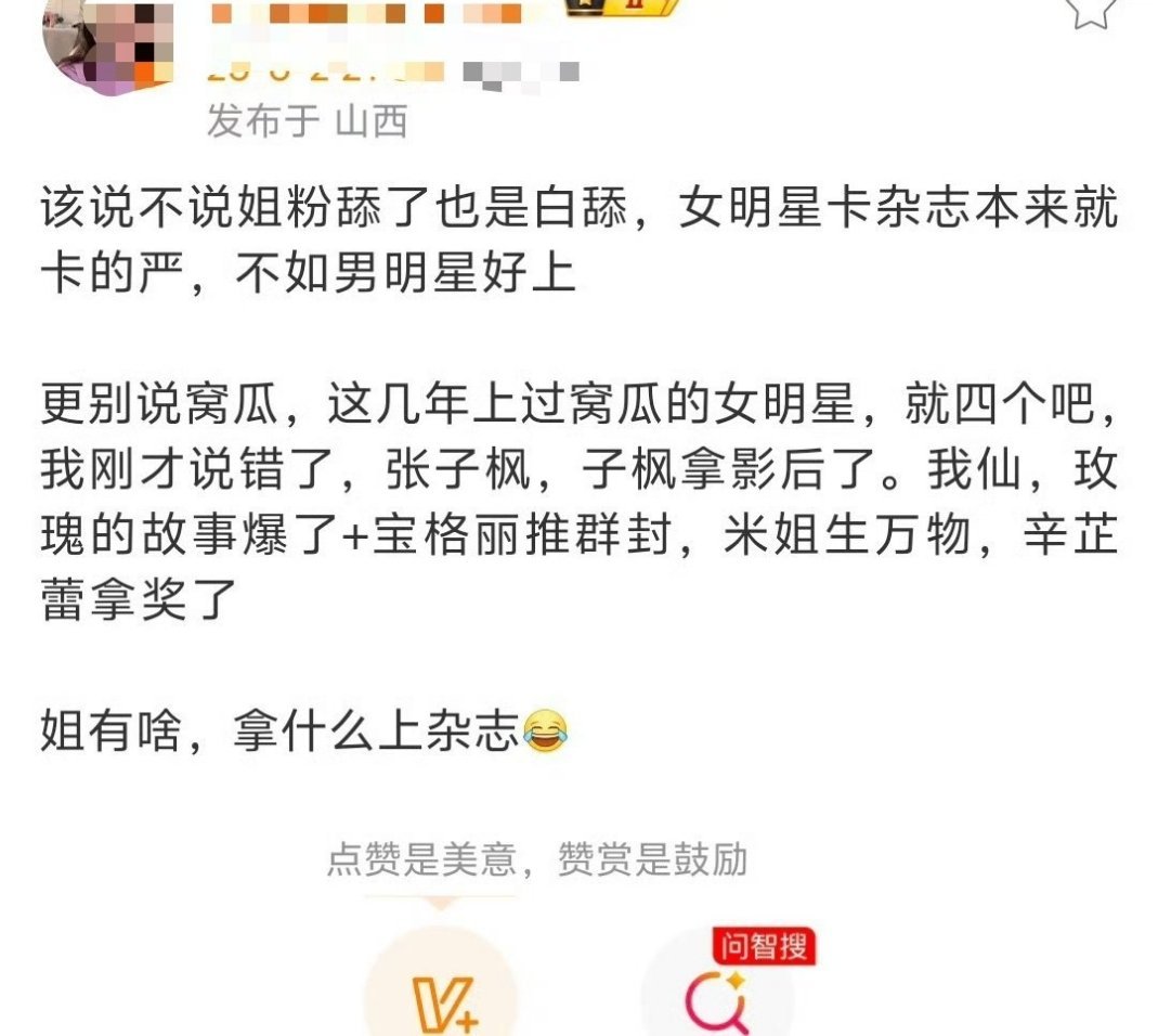 那更要恭喜迪丽热巴二登VOGUE 