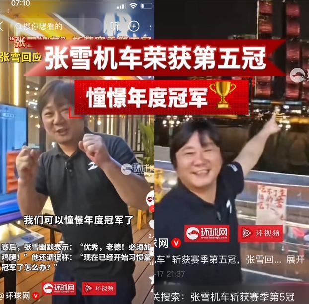 好运连连，张雪机车荣获第五冠，年度冠军值得憧憬
张雪机车再度夺冠，大美重庆传来振
