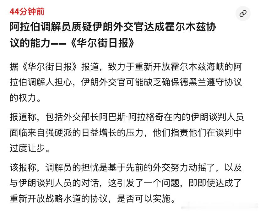 阿拉伯人他们才有这个担心吗？全世界都知道哇！阿拉伯人从战争开始就在调停，几个月一