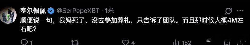P0创始人母亲去世了，情绪崩溃，追着vibhu 骂，导致项目暴跌90% ，无语了