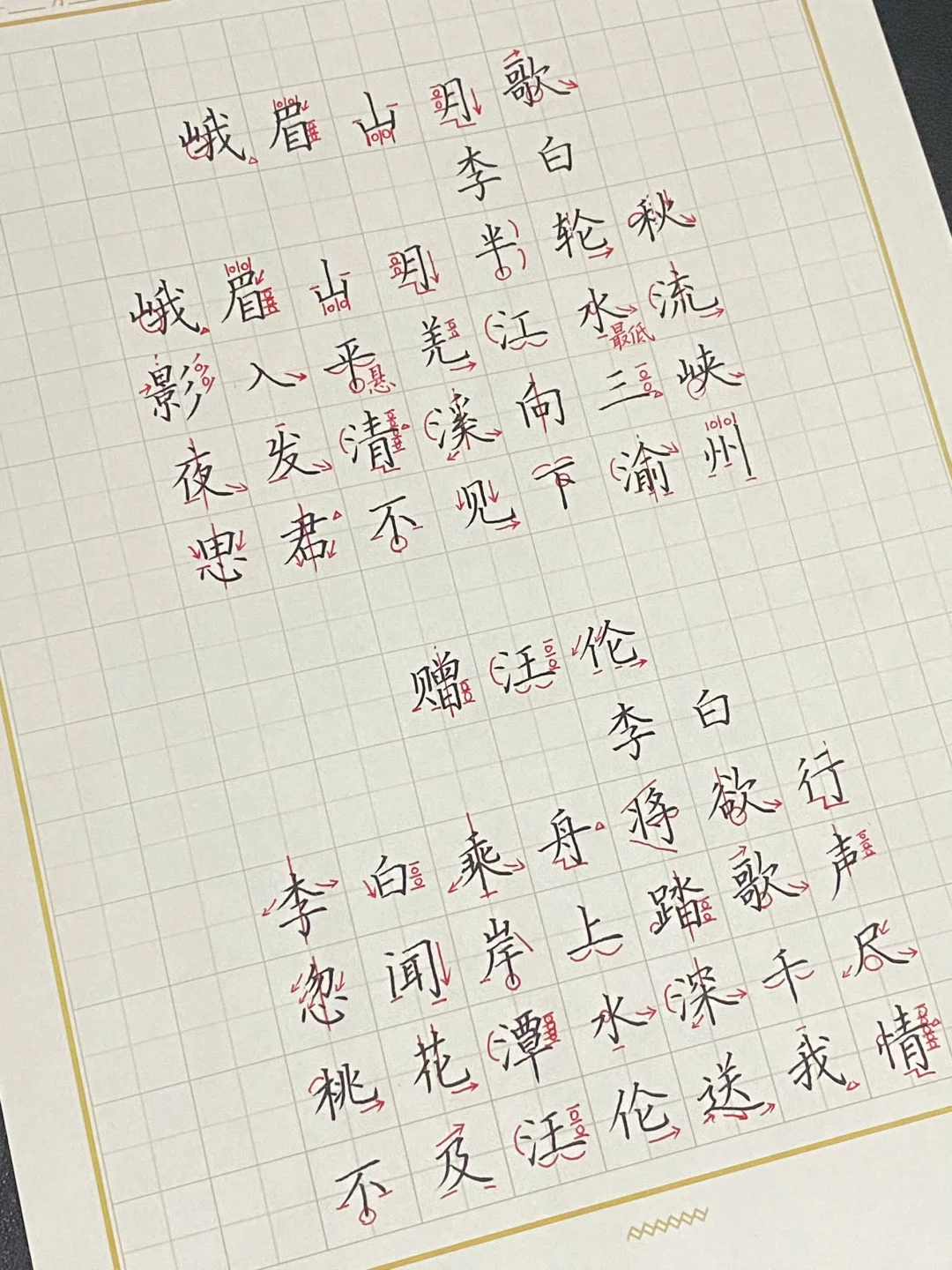 古诗解析两首🧐