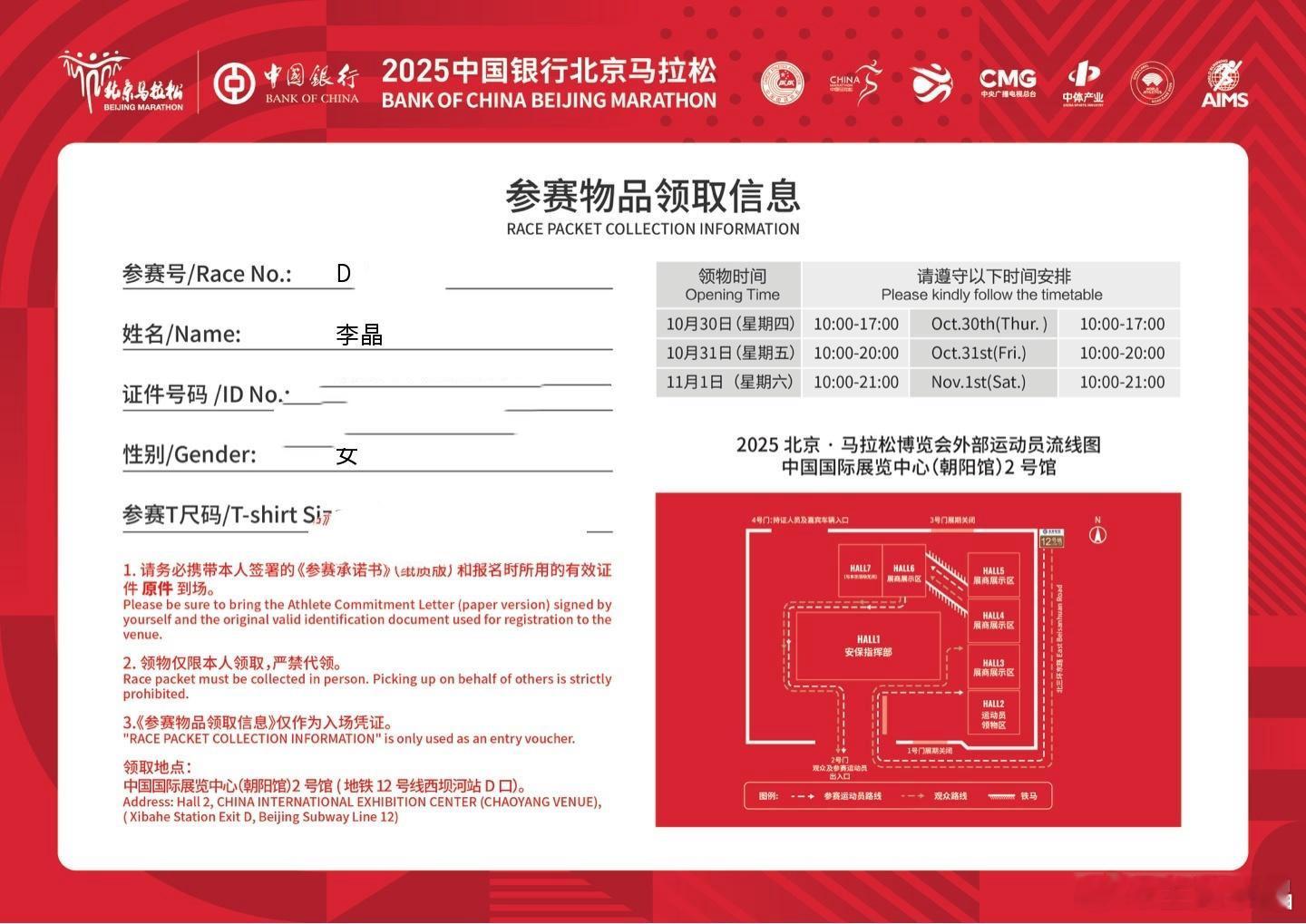 跑步 D区小趴菜临阵磨枪 北马前跑一个 和异哥跑了1个半小时 聊了1个半小时⚽️