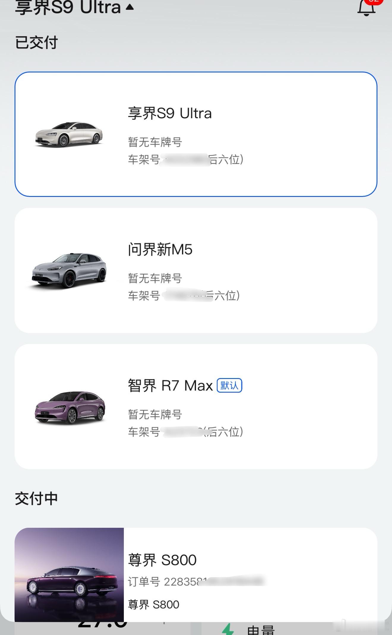 突然发现鸿蒙智行 APP 支持问界车钥匙了，作为四界车主这下子给爽到了……[do