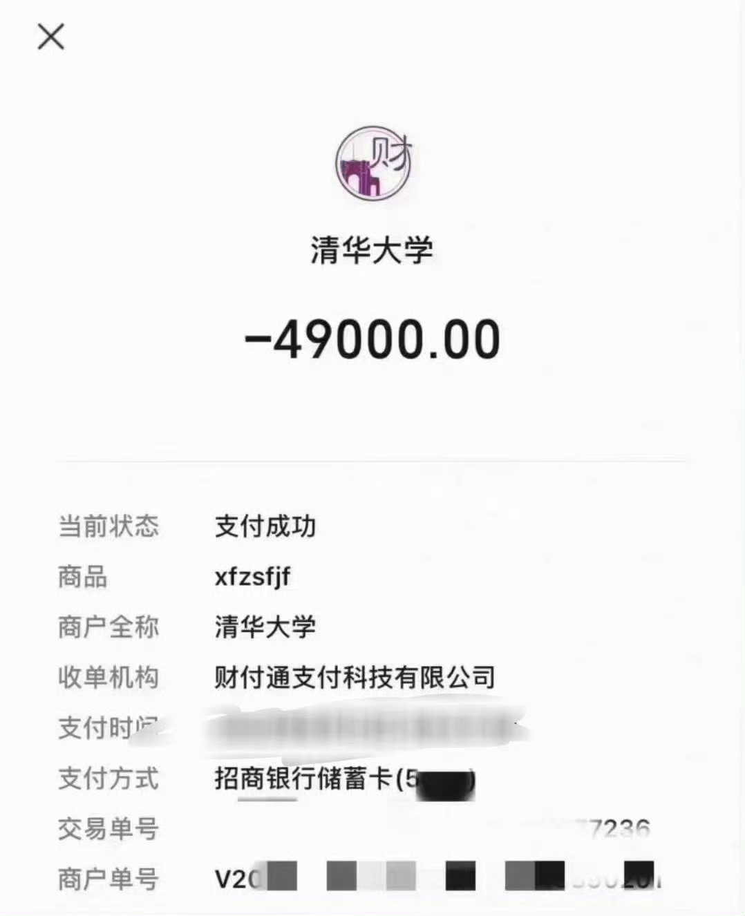 这么快就要交学费了 