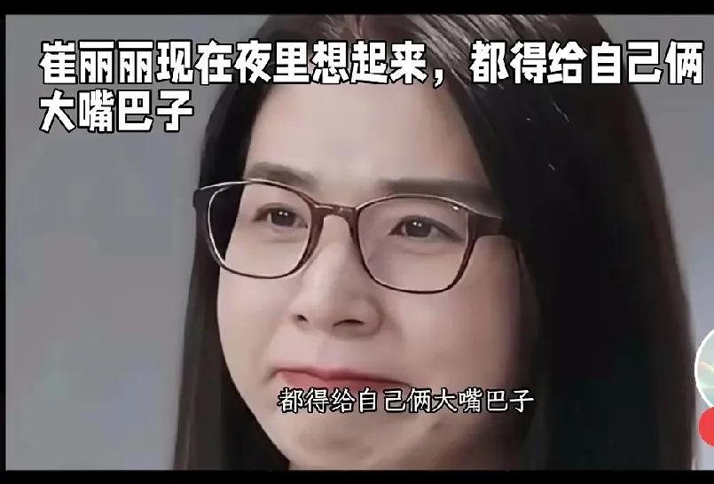 催丽丽太贪心了，非要把人家往死里逼，想把王豪搞得倾家荡产。
人家宁愿进去，也不如