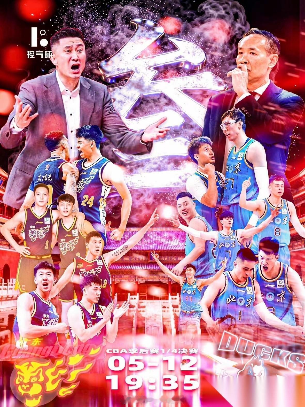 京粤抢三大战！如无意外，广东100%会输给北京，理由有四：1、北京的家底厚实，板