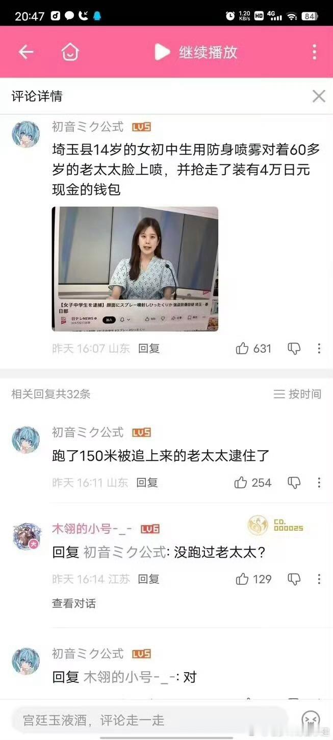 令和废物 