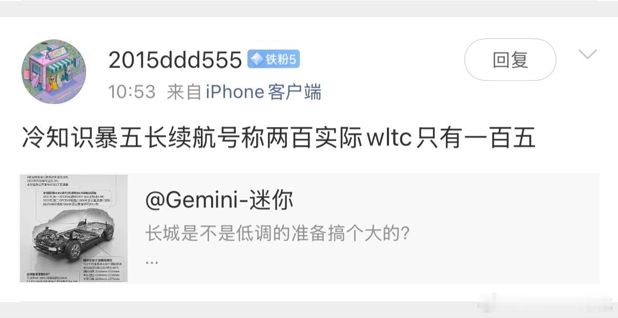 有人很惊讶的告诉我：长续航号称200，工信部只有150其实没什么好惊讶的，首先要