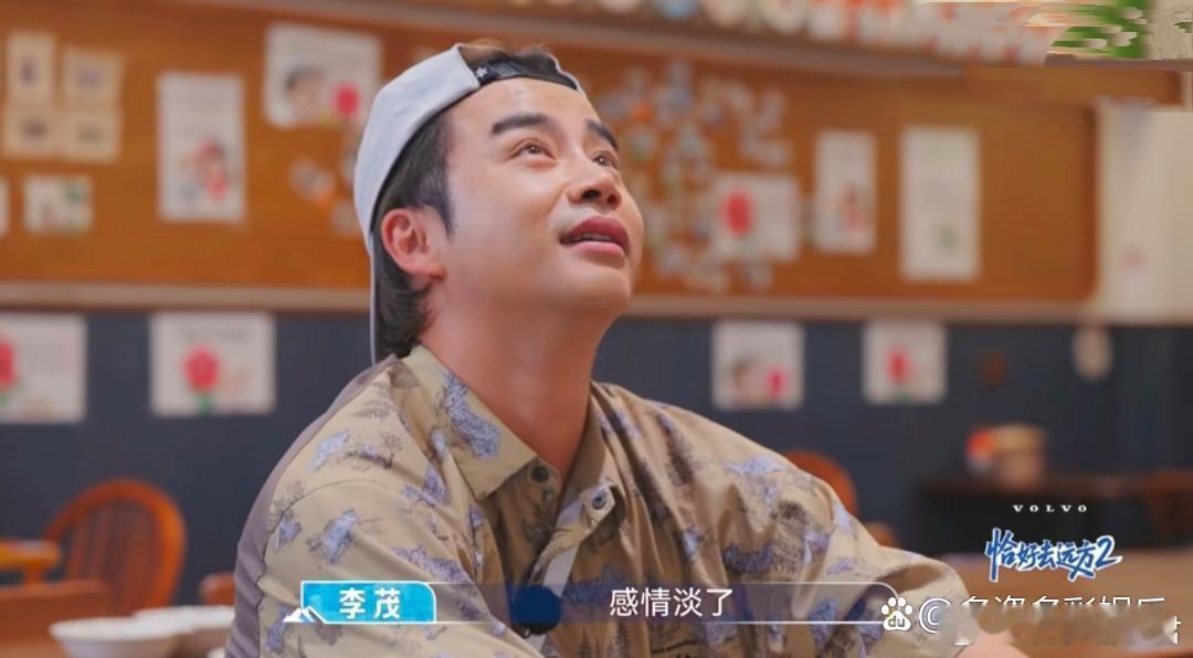 李茂吐槽和弦子结婚九年感情淡了李茂吐槽和老婆弦子结婚九年感情淡了，还以为两人婚姻