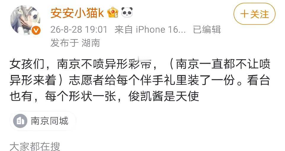真的吗？真是太妙了！！！！王俊凯
