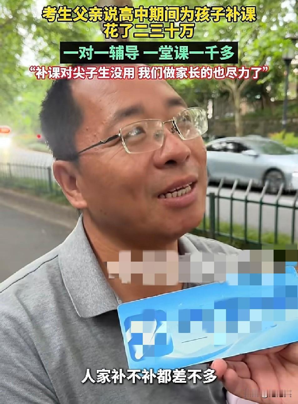 高考最后

杭州考场外这位父亲的话

说出了多少普通家庭的无奈
 
在杭州学军中