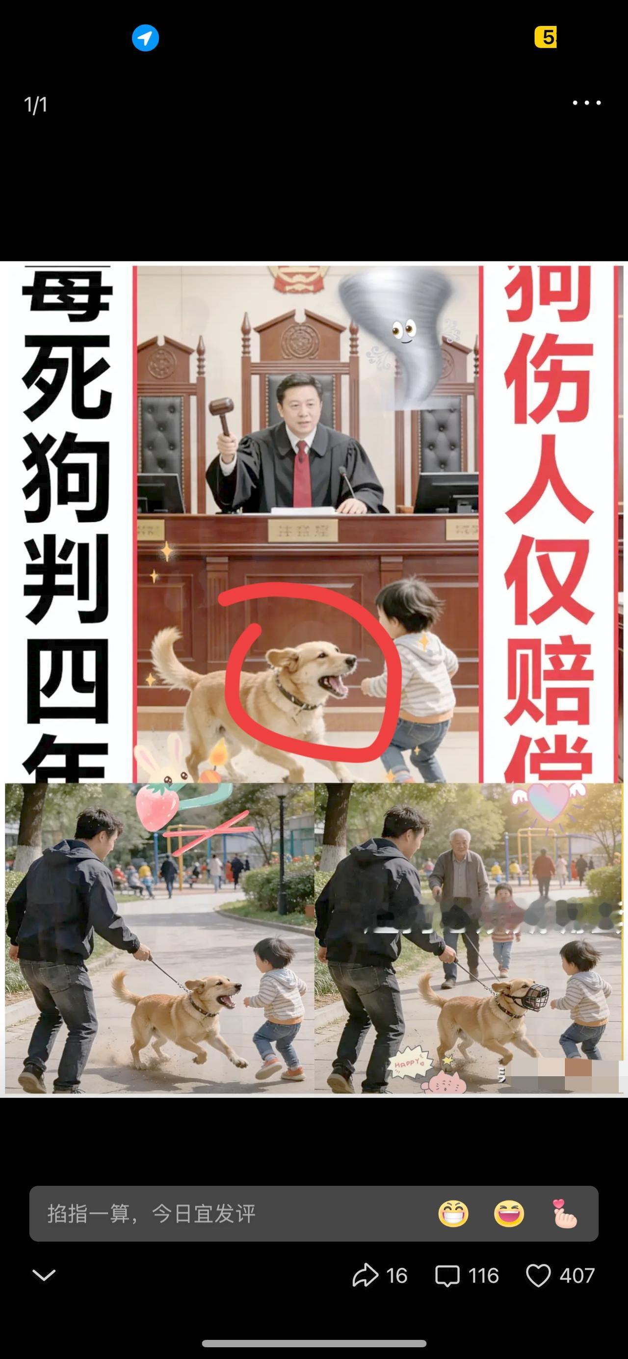 真是越琢磨越不是滋味
人要把狗毒死了
弄不好得进去蹲几年；可反过来呢
那么多老人