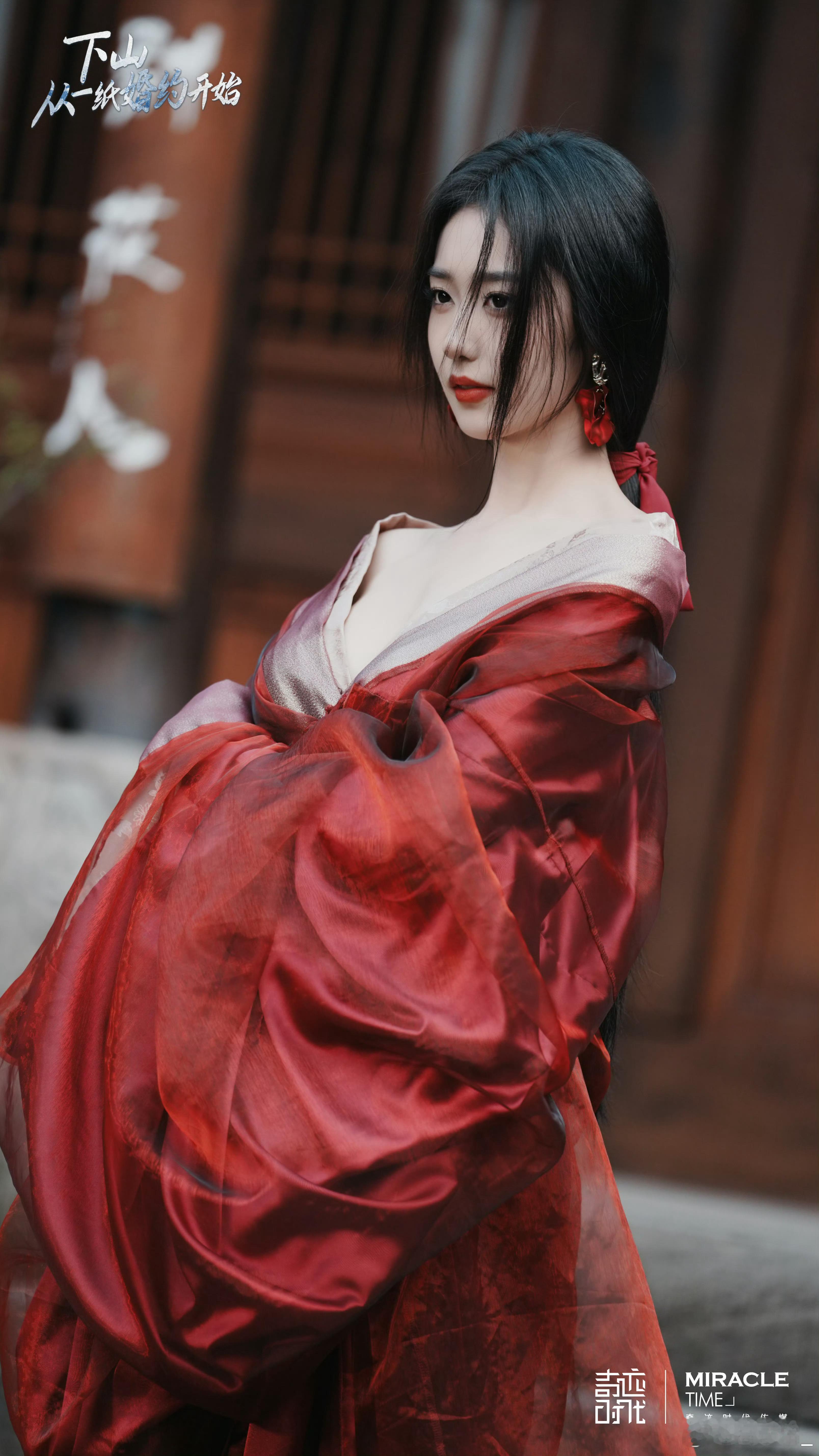 高子怡 下山，从一纸婚约开始