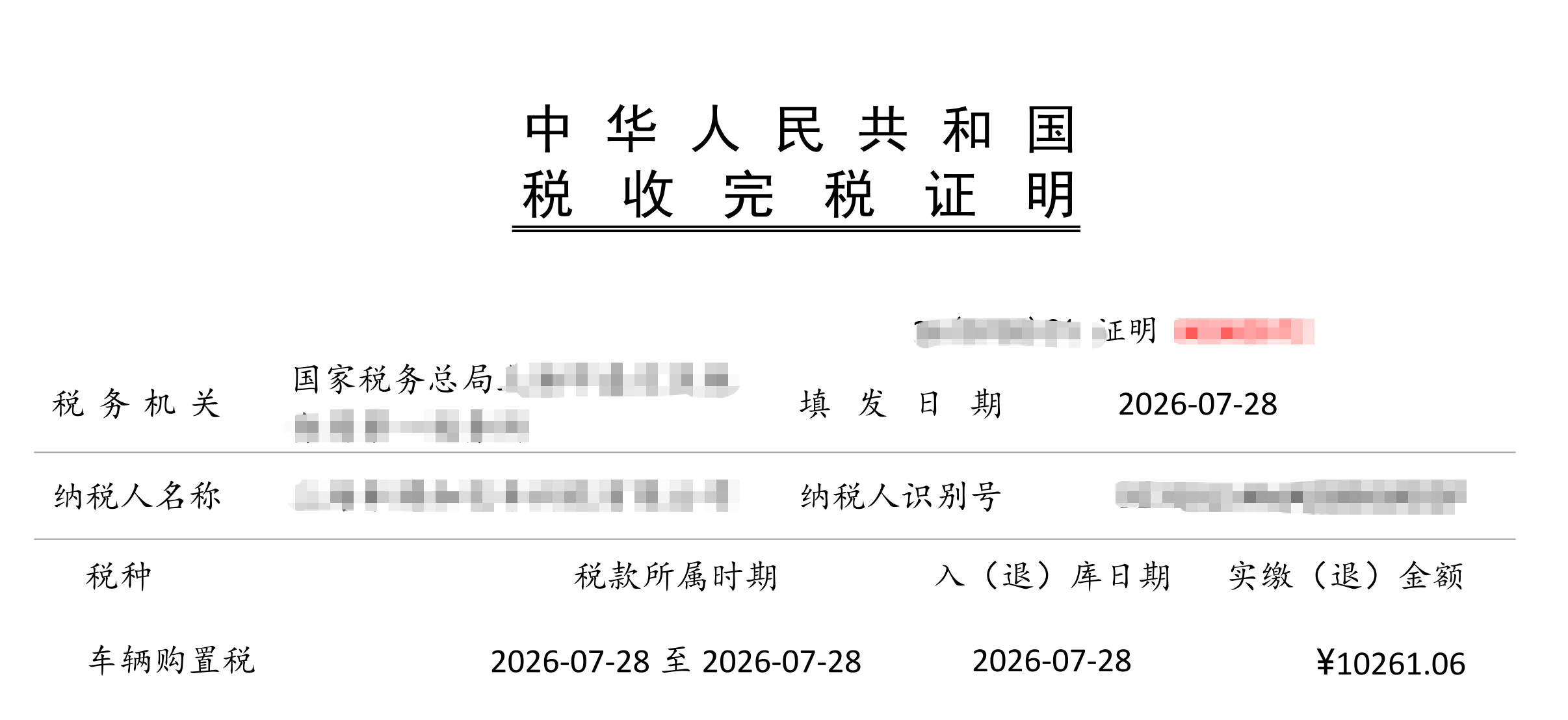 同样是花26.5万元买一辆车，为什么一次花完，好像没有那么疼；拆成三次，却像在身