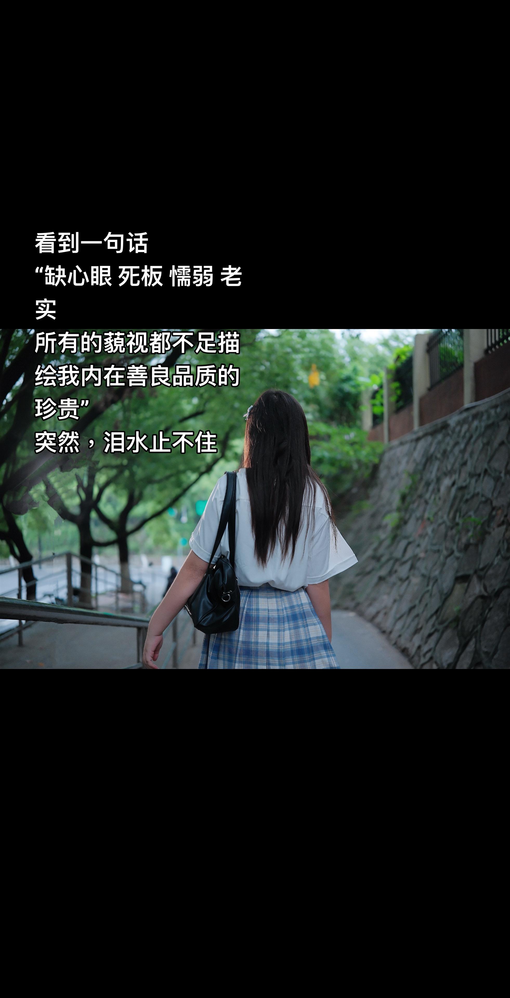 泪流满面。