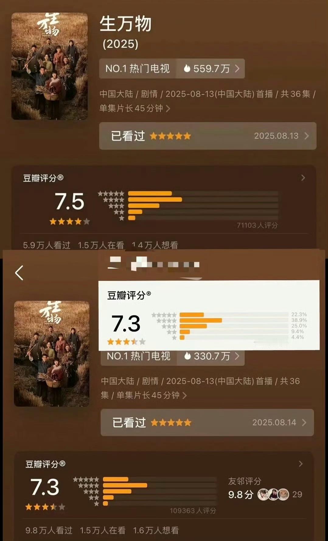 杨幂欧豪的《生万物》评分在下降，什么啥情况？[卡皮巴拉][卡皮巴拉][卡皮巴拉]