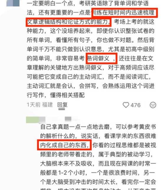 被大佬点醒后，考研英一简直开了上帝视角
26考研英一80+，去年备考的时候刷到了