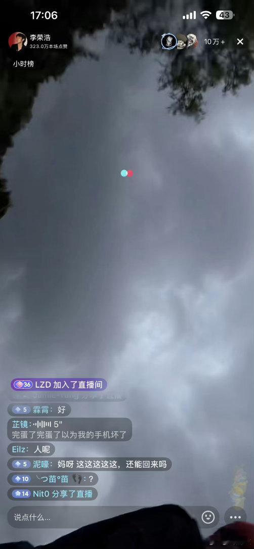 李荣浩钓鱼手机掉沟里了李荣浩手机掉沟里了 李荣浩手机掉沟里了，不知道现在捞起来没