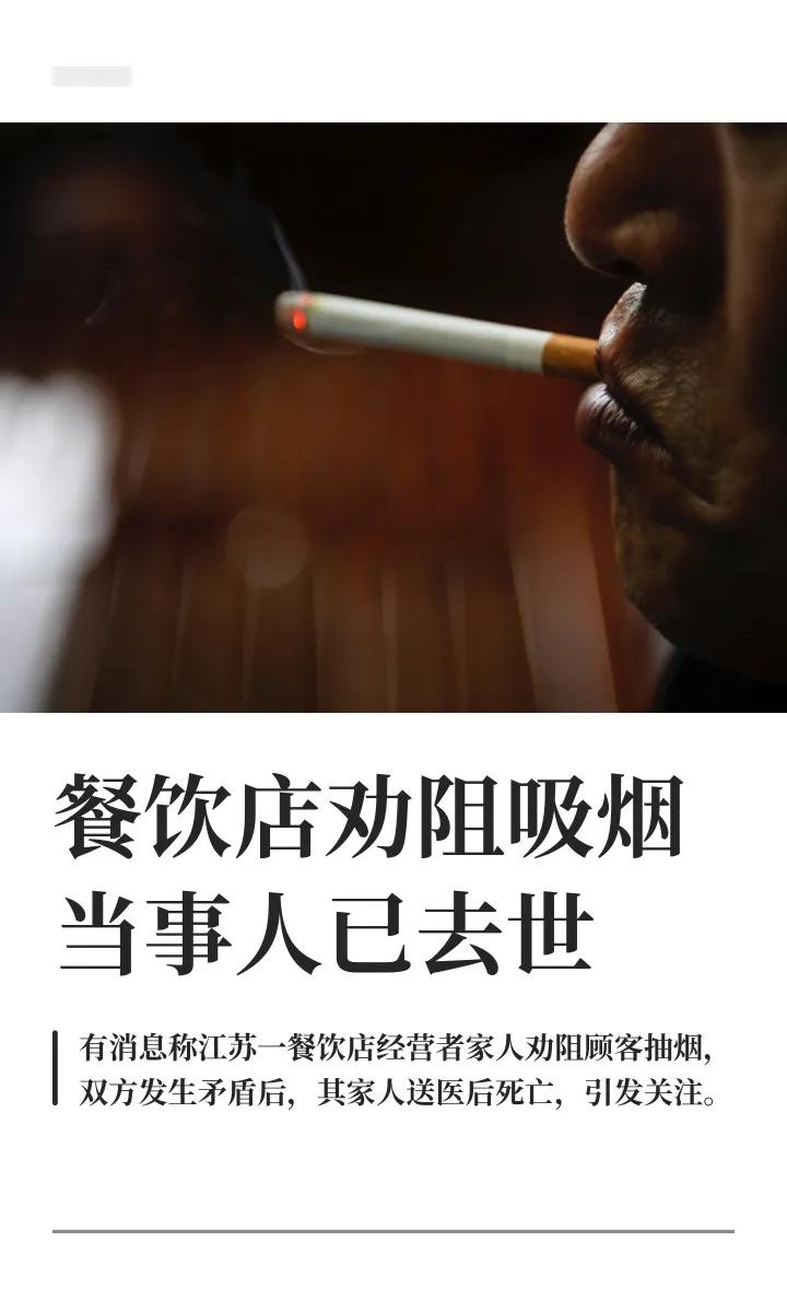 这三张图片报道的是江苏南通一家药膳鸡餐饮店发生的悲剧事件，第一张以吸烟特写搭配标