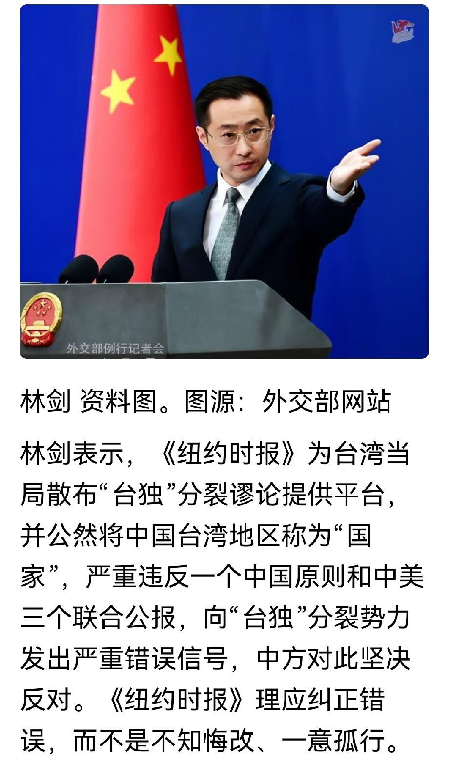 《纽约时报》屡踩一中红线，刊发台独言论，割裂中国主权，毫无新闻底线。
 
旗下记