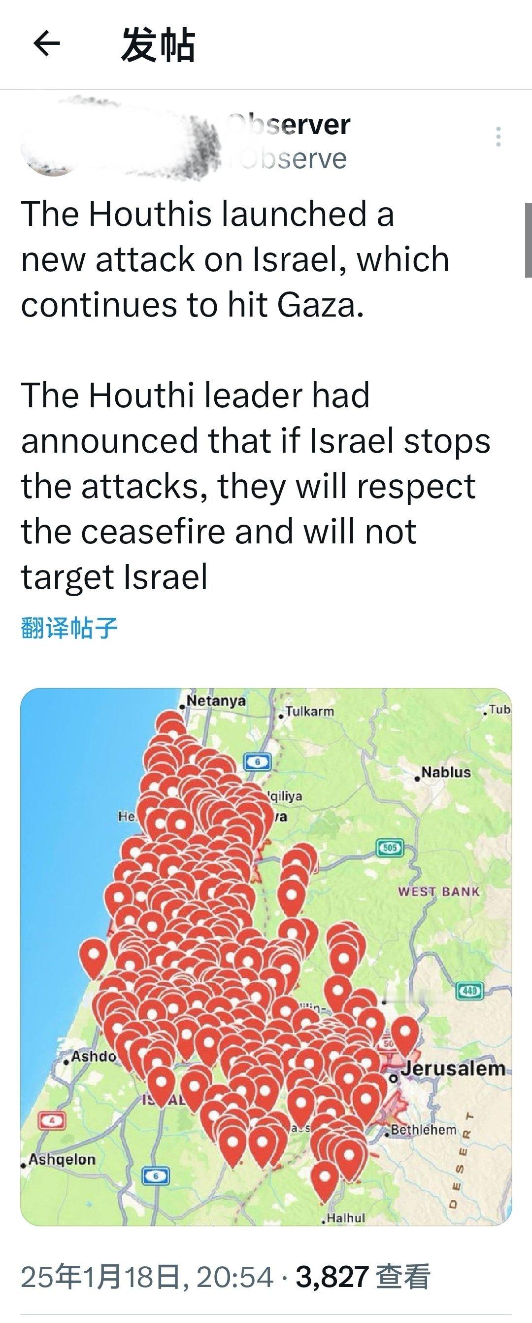 胡塞武装对以色列发动了新的袭击，并继续袭击加沙。胡塞领导人宣布，如果以色列停止袭