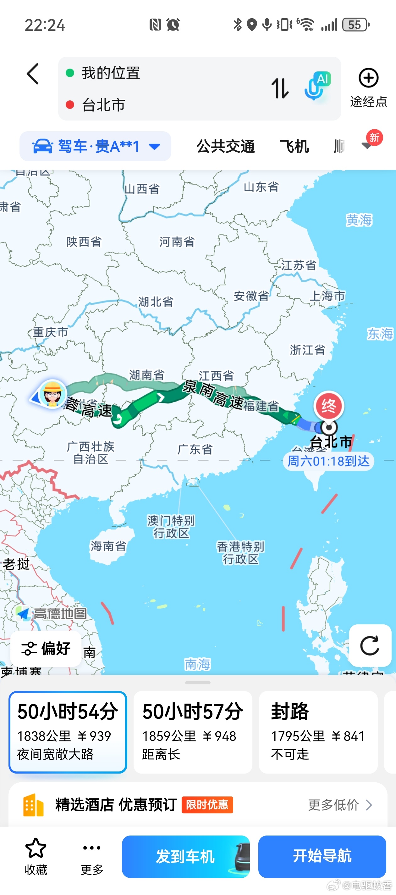 刚才看霸天说以后可以策划自驾去台北，查了查我这过去1800公里，跑快点24小时能