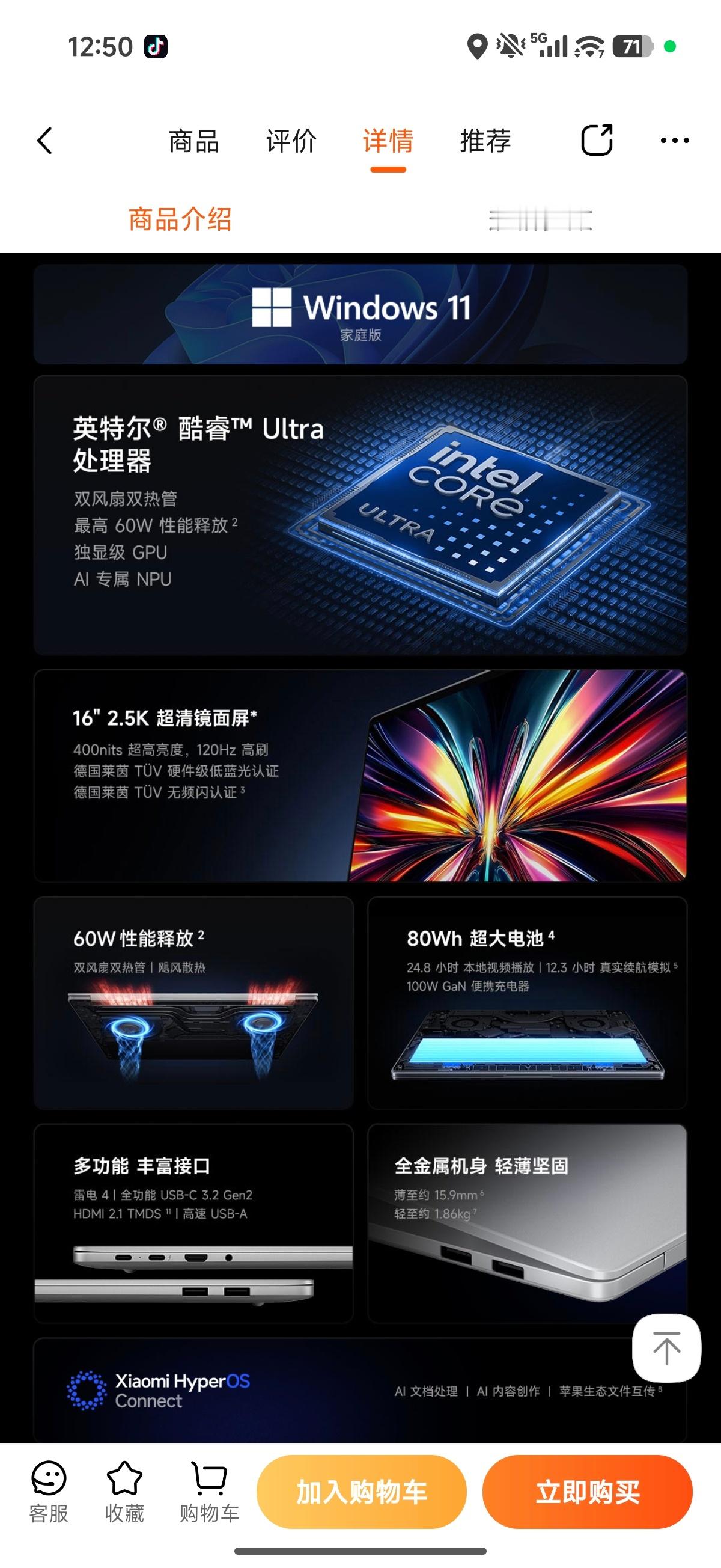 2026款的REDMI Book出了，分14寸和16寸两个版本。全系都是Ultr