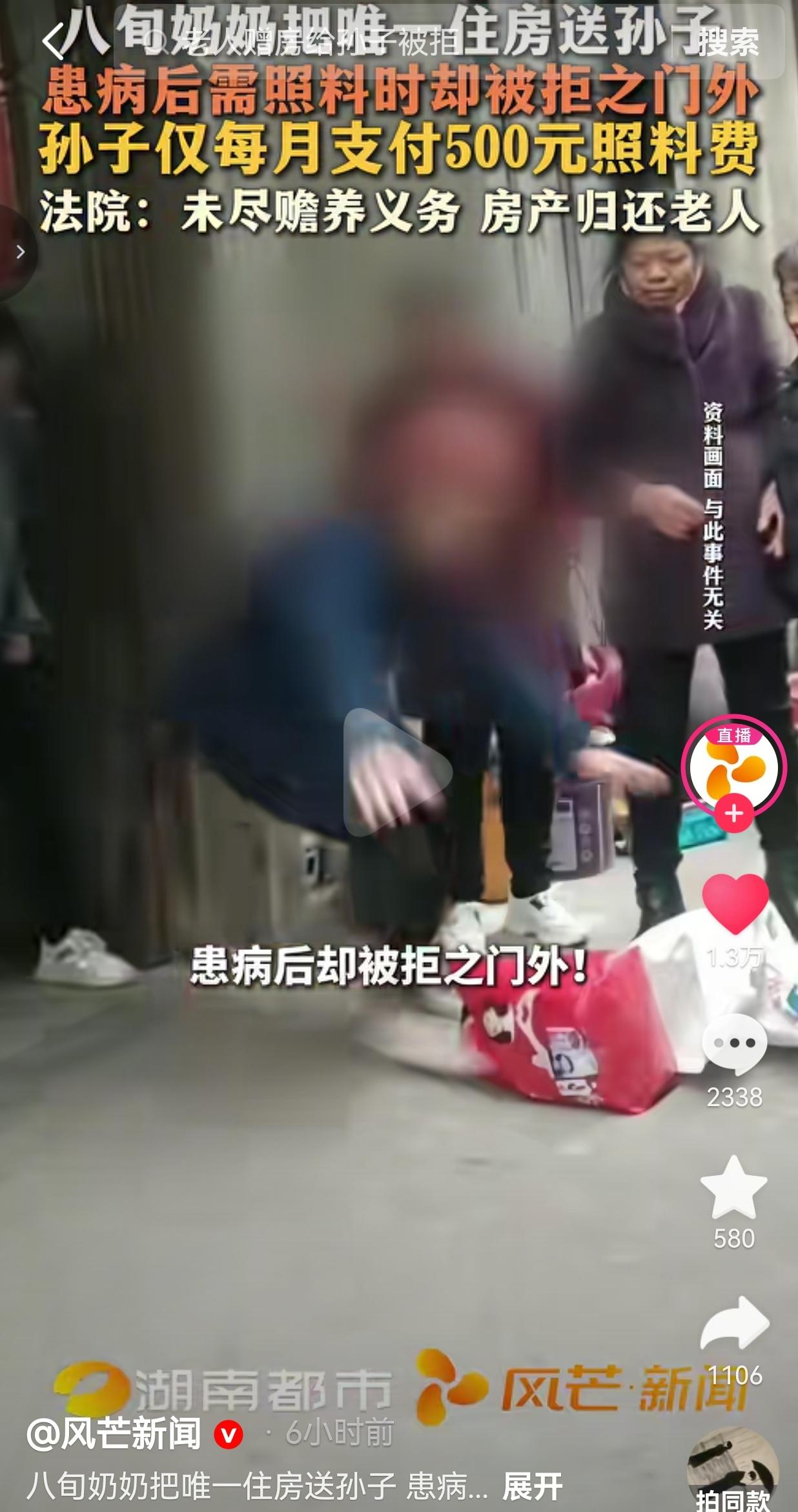 老人倾尽一生积蓄，把唯一住房无偿送给亲孙子，本想换个晚年养老保障，谁知重病瘫痪后