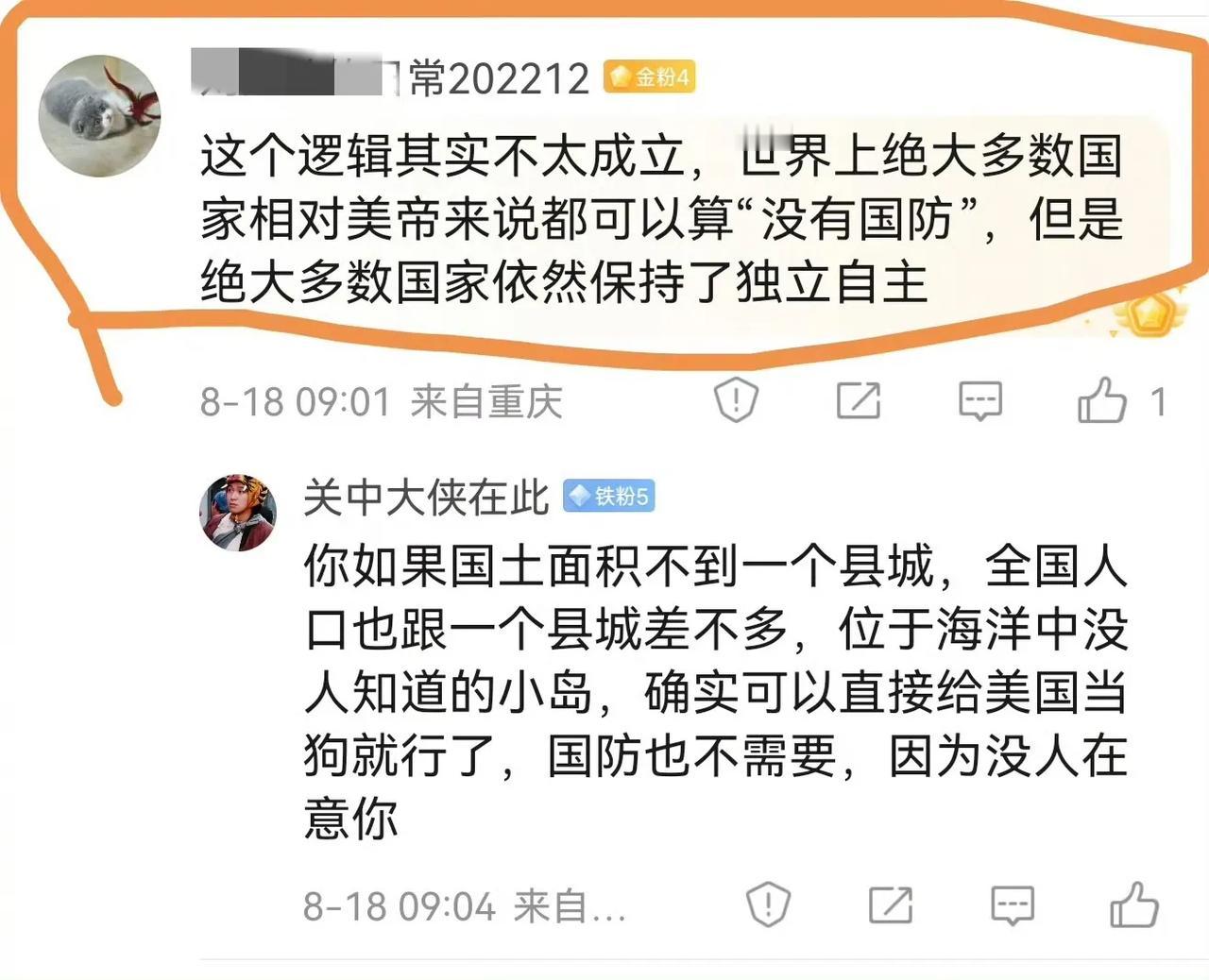 世界都已经是这个样子了，竟然还能经常在网上看到如此愚蠢的言论。

这个网民说：世