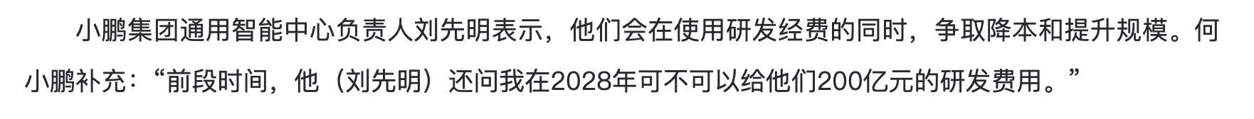 是不是按照硅谷的薪资标准报的预算