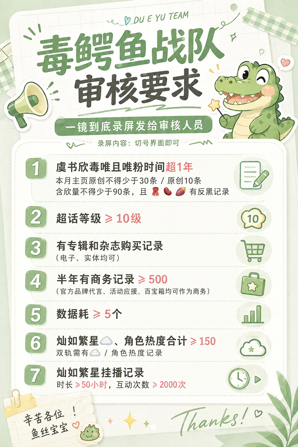 毒鳄鱼云府新家搬迁中，开放审核啦[比耶]欢迎所有活跃唯粉宝宝一起来做追欣搭子～毒