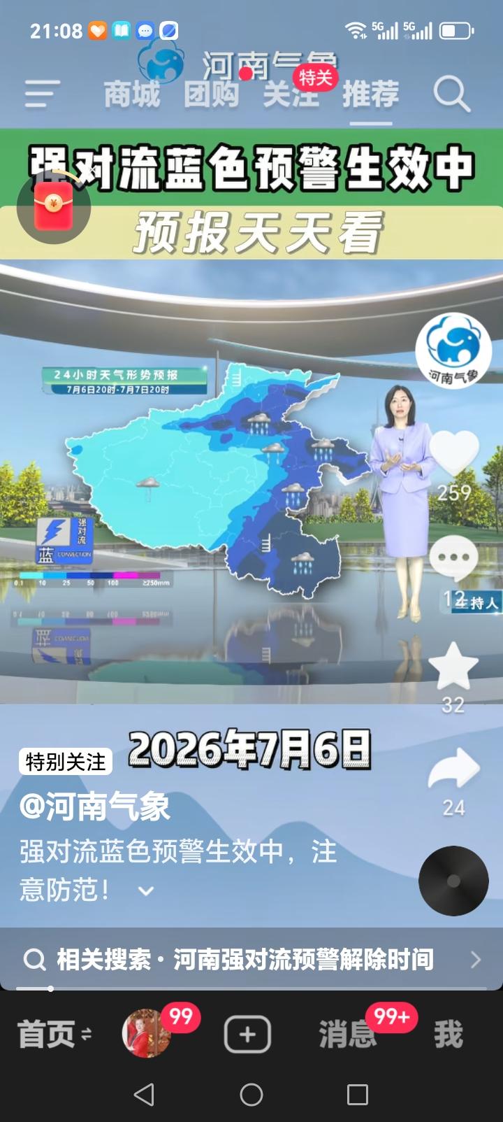 今日，河南东部、南部强对流天气在线，濮阳、安阳、鹤壁、新乡、开封、商丘、驻马店、