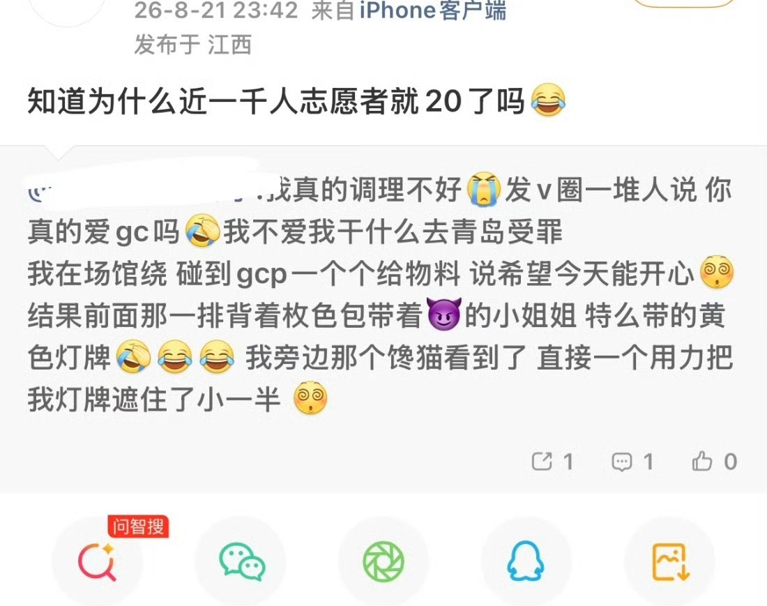 人家棍铲坤自己认证全员举黄😂 ​​​