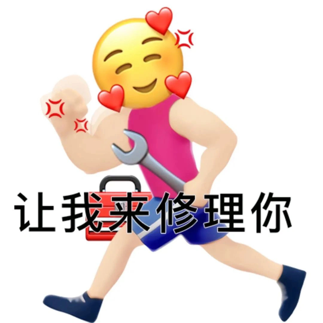 合理但发疯表情包 ​​​