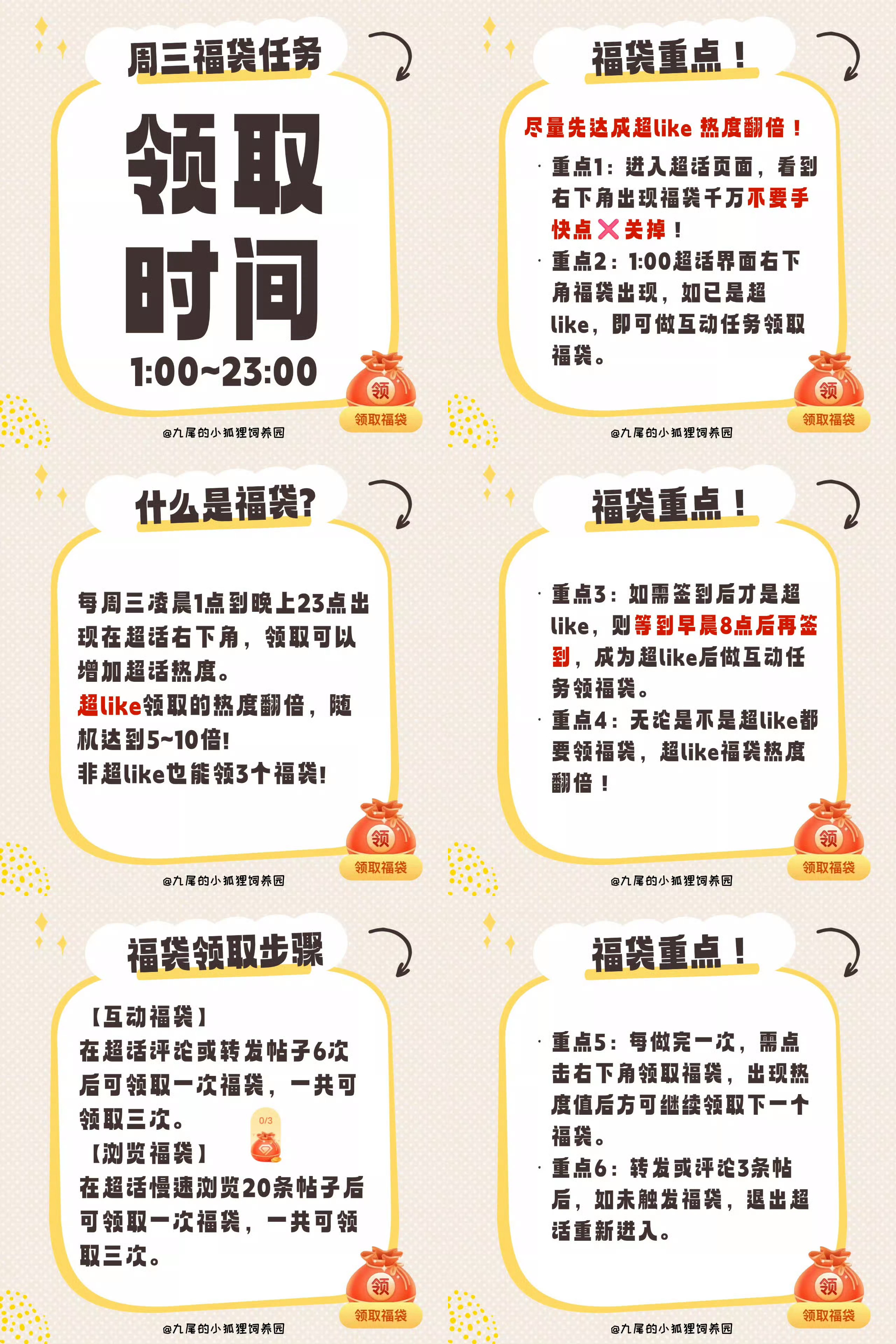 九尾XXZ 🦊 九尾鑫动讯号发送中 【0707日常盖楼帖】日常建设钻超，大家也