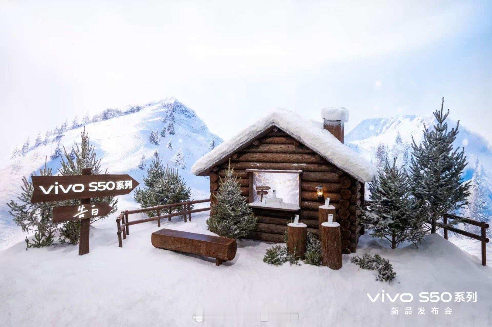 哦霍明天vivo S50系列发布会现场剧透啦怎么样够不够浪漫捏明天，12月15日