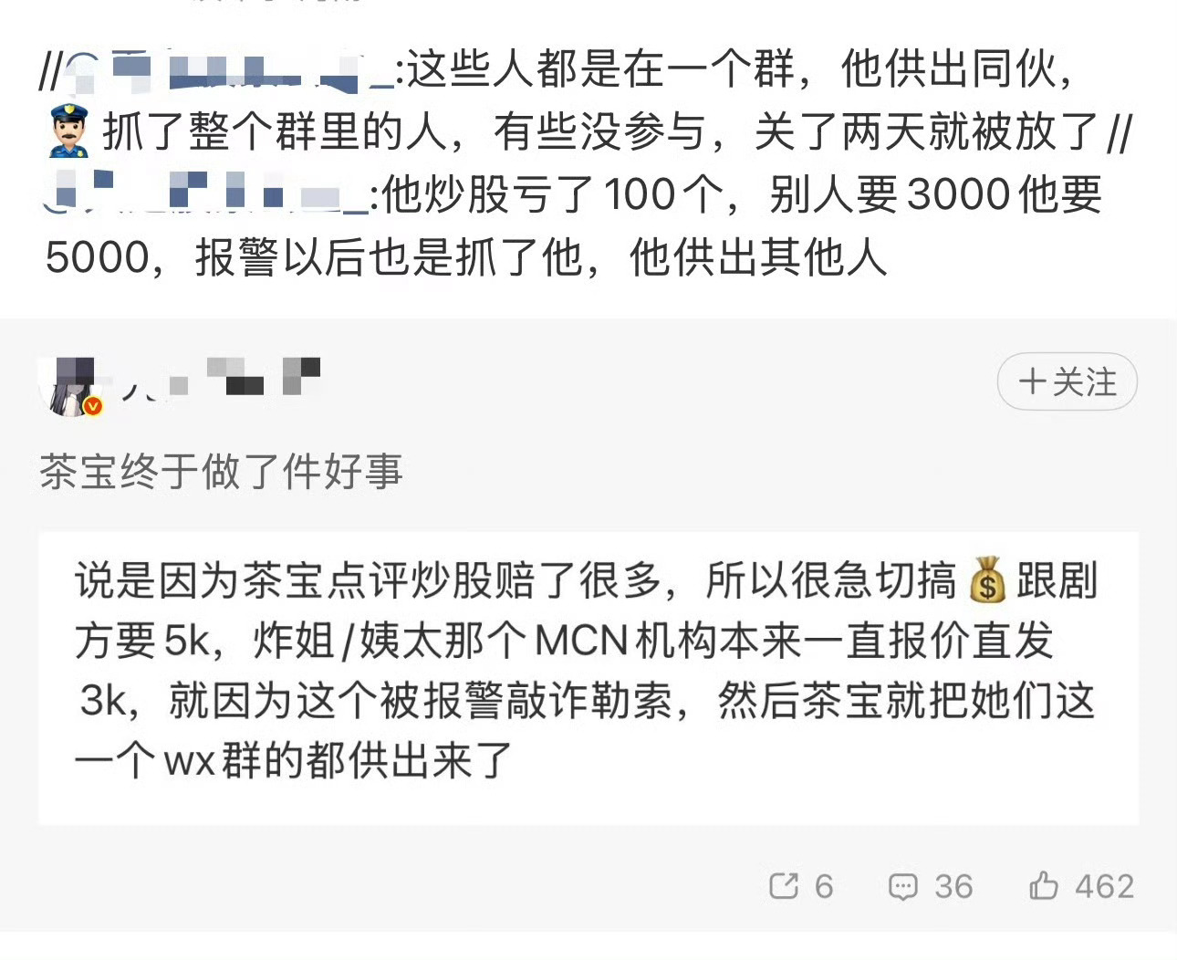 营销号这么赚