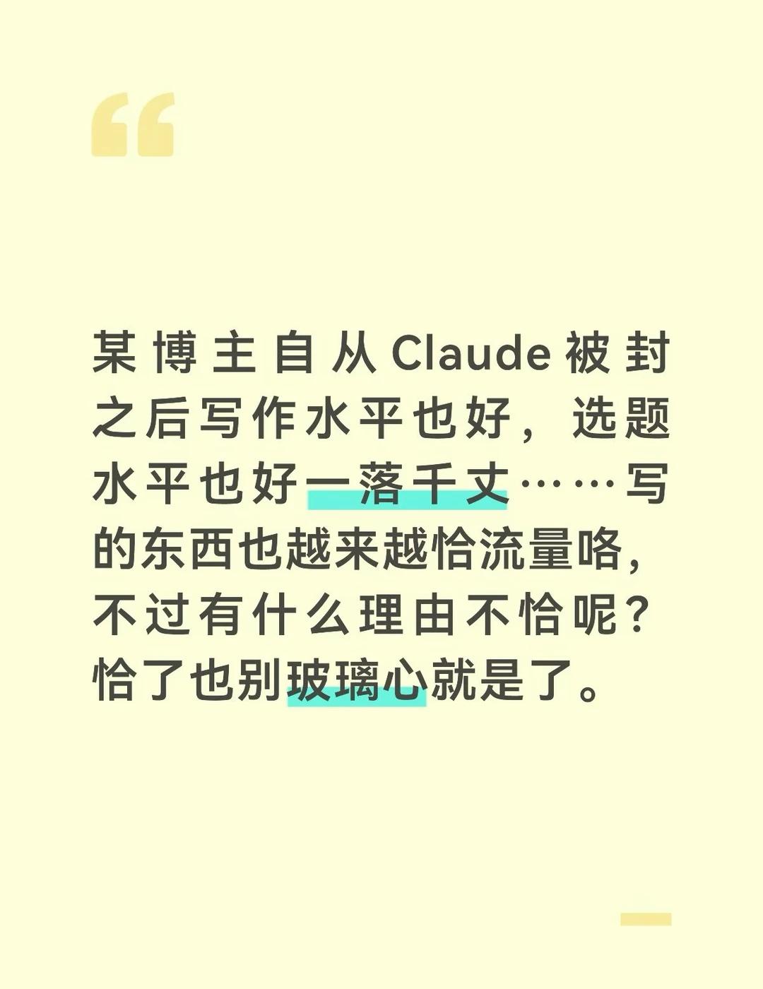 一直觉得某些人对ai的态度是看得出人品的
就我觉得吧作为AI博主，用AI这么长时